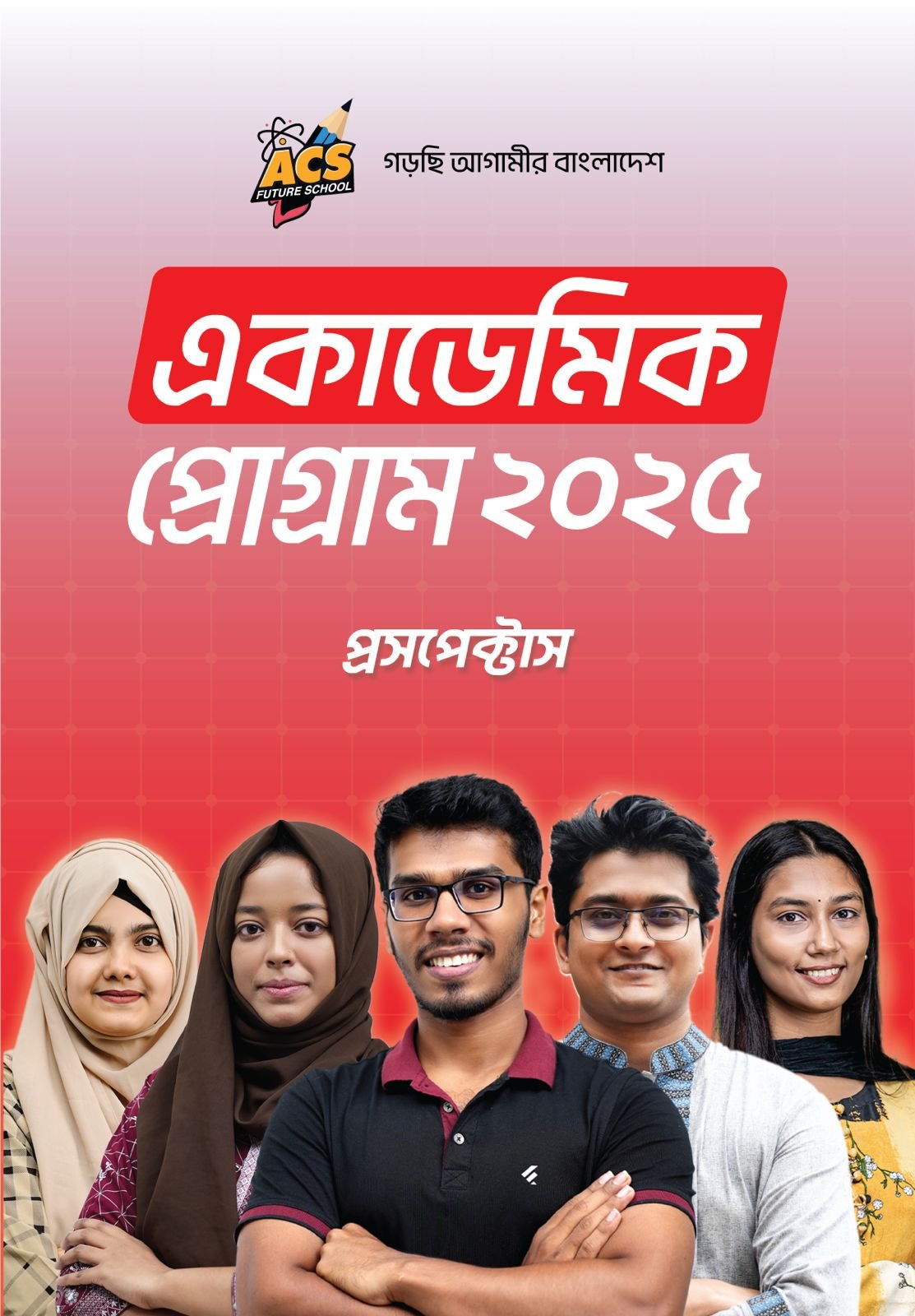 ACS Future School Promo Code – AFS Promo Discount